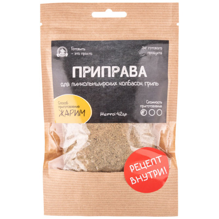 Seasoning for Lincolnshire grilled sausages в Барнауле