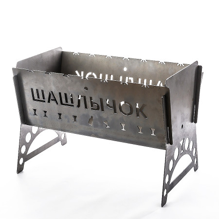 Мангал разборный стальной "Шашлычок" 450*200*250 мм в Барнауле