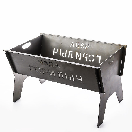 Collapsible brazier with a bend "Gorilych" 500*160*320 mm в Барнауле