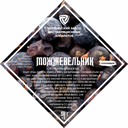 Set of herbs and spices "Juniper" в Барнауле