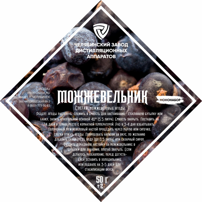 Набор трав и специй "Можжевельник" в Барнауле