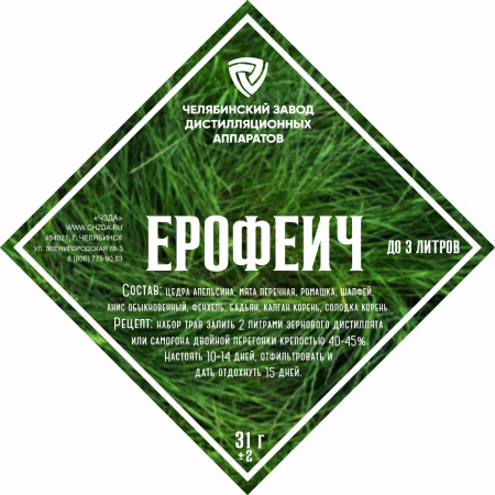 Набор трав и специй "Ерофеич" в Барнауле
