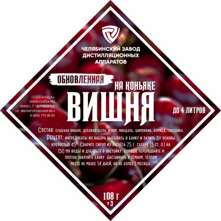 Set of herbs and spices "Cherry on cognac" в Барнауле