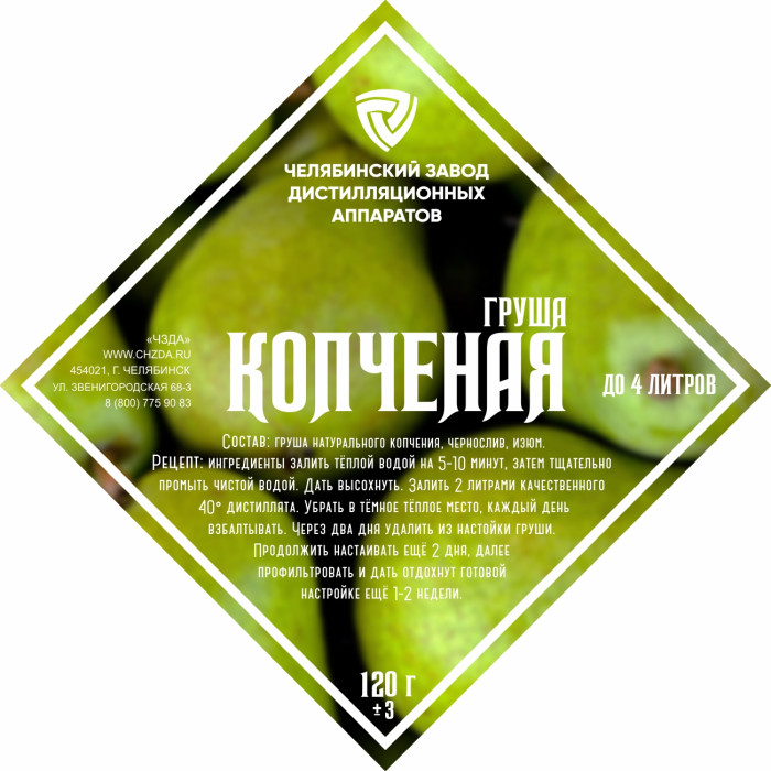 Set of herbs and spices "Smoked Pear" в Барнауле