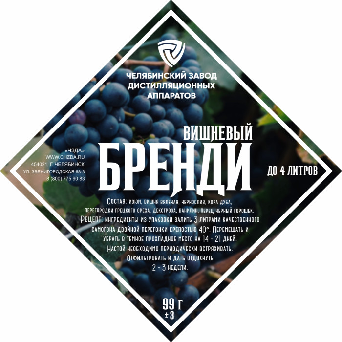 Набор трав и специй "Вишневый бренди" в Барнауле